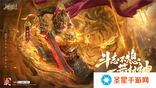 《三国杀十周年》忠义篇9月28日上线，「神黄忠」一箭开天！福利活动不停歇！