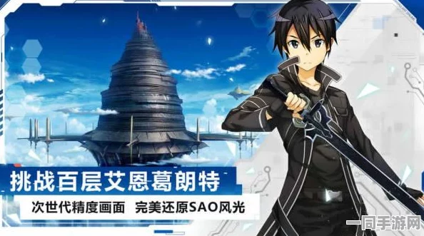 刀剑神域黑衣剑士，全面攻略，揭秘提升远征任务成功率36计