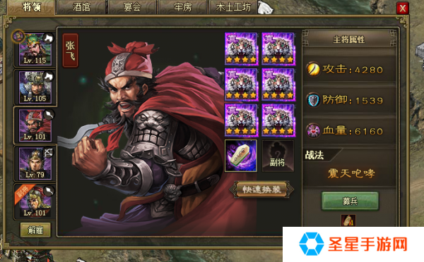 攻城掠地怎么打败张飞副本