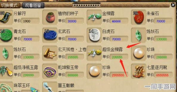 自在西游深度攻略，高效攒取地仙令与真仙令，全面解锁等级需求指南