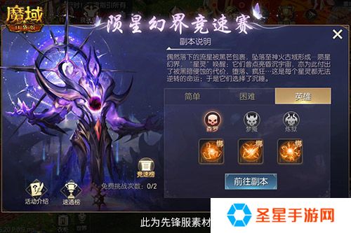 百万魔石签到回归！魔域口袋版动动手指赢魔石