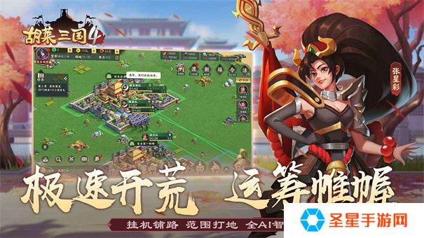 好玩的三国3d动作手游推荐 三国宝藏游戏