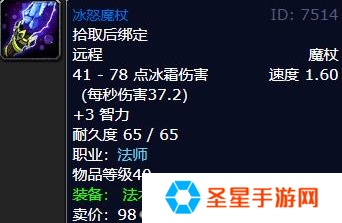 魔兽世界wlk冰怒魔杖在哪得