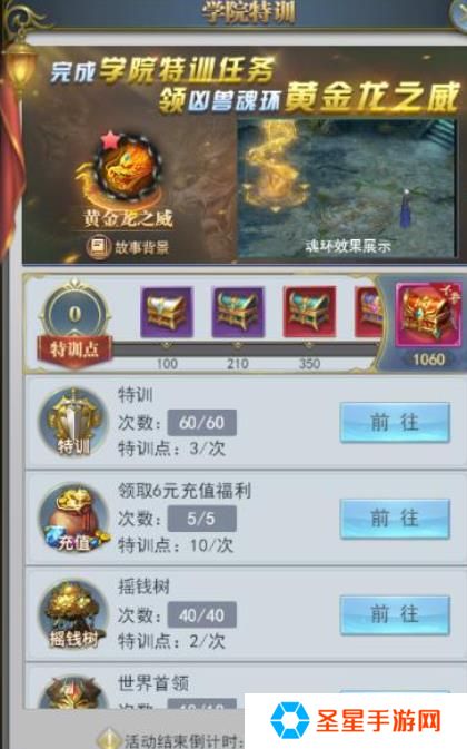 斗罗大陆疾风连击怎么获得