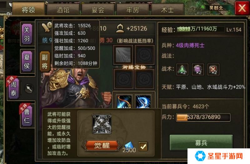 攻城掠地里有什么特技