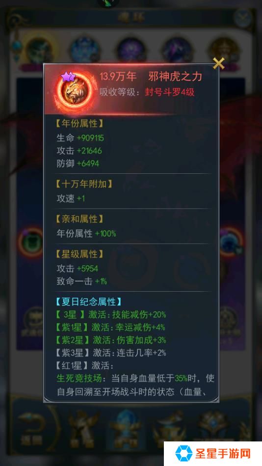 斗罗大陆昊天锤怎么搭配魂环