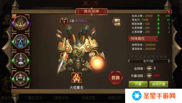 全民奇迹法师带什么佣兵符文