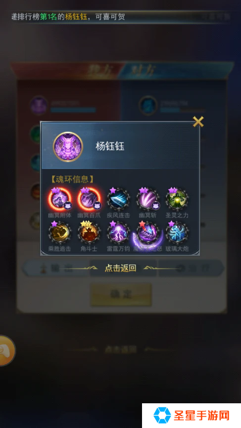 斗罗大陆昊天锤怎么搭配魂环