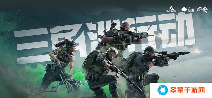 三角洲行动s4观光客发动任务怎么做-s4观光客发动传说任务攻略