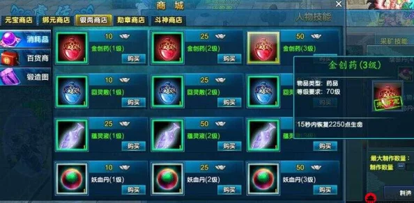 苍穹之剑2武圣职业深度解析，技能特色与实战运用全攻略