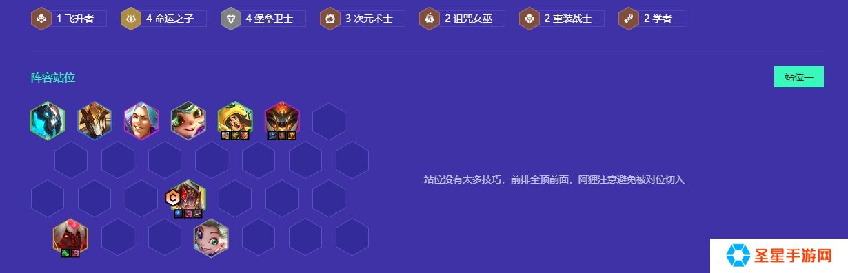 金铲铲之战堡垒狐狸怎么玩