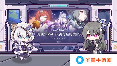 《崩坏3》7.8版本「遗星溯役」开启，全新S级角色薇塔「孑遗千星 」登场！