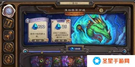 炉石传说荒野之神任务怎么做