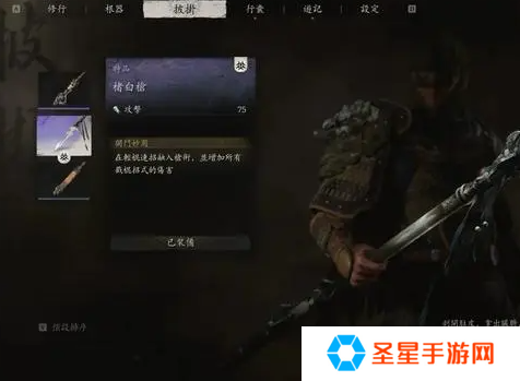 黑神话悟空楮白枪怎么获得