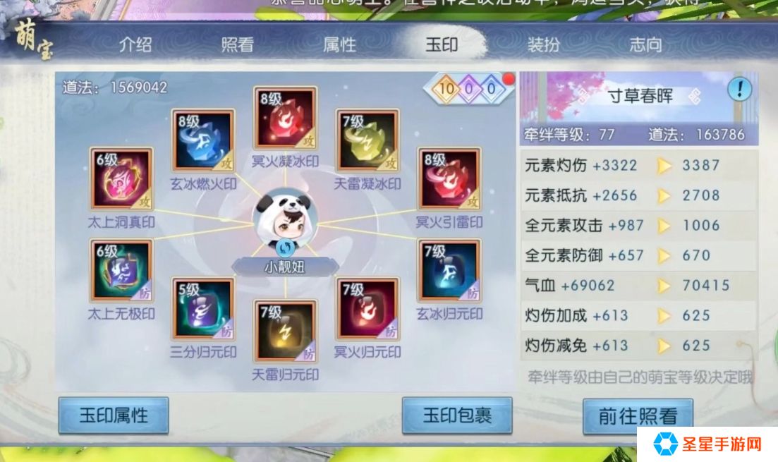 诛仙手游宠物技能玉怎么来