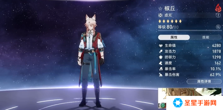 崩坏星穹铁道椒丘毕业面板怎么样