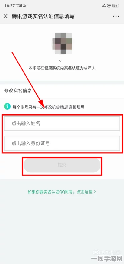 王者荣耀实名认证注册全流程详解，高效步骤与实用攻略大公开