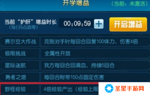 赛尔号怀旧服怎么刷经验