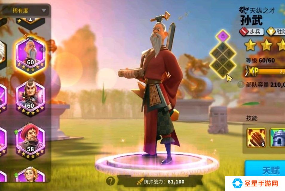 万国觉醒孙武配什么橙将好