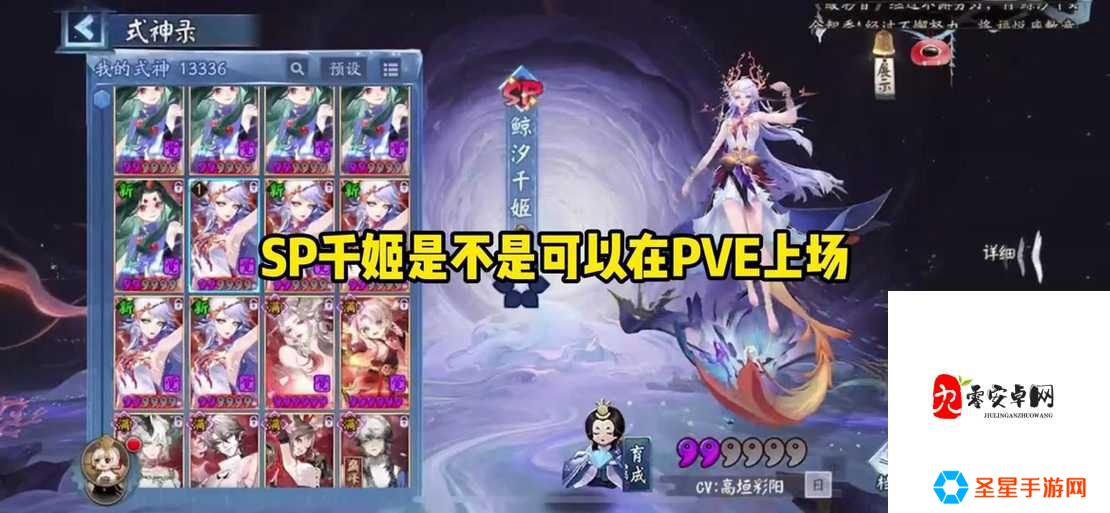 阴阳师SSR千姬实测！超神技能+全队增益，PVP必练神卡？