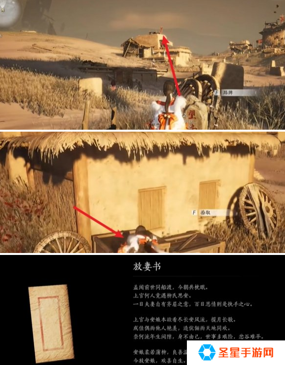 燕云十六声与卿书任务怎么做