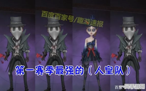 第五人格第20赛季精华1皮肤璀璨登场，重塑角色风采引领潮流新风尚
