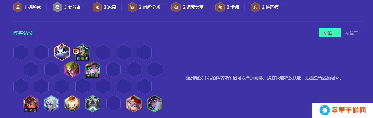 金铲铲之战复苏乌鸦阵容怎么搭配