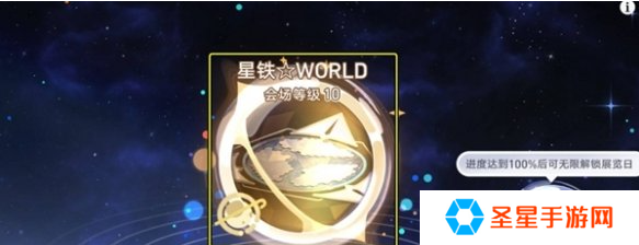 崩坏星穹铁道星铁WORLD怎么刷