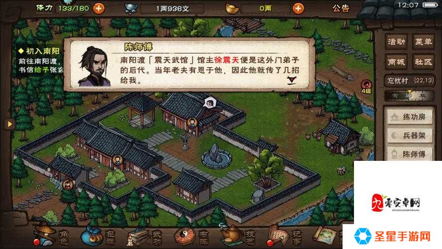 新手必看！下一站江湖新手村血泪总结，30分钟完美出村不迷路！