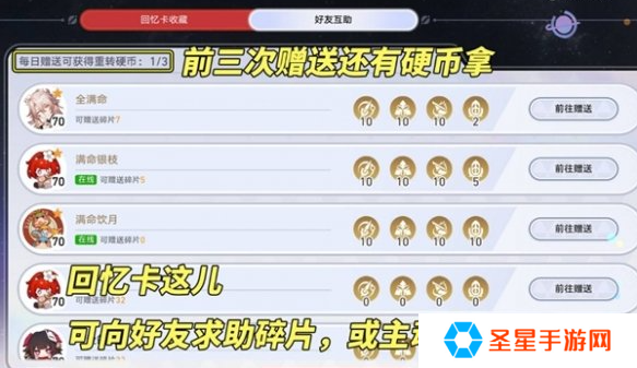 崩坏星穹铁道星铁WORLD怎么刷