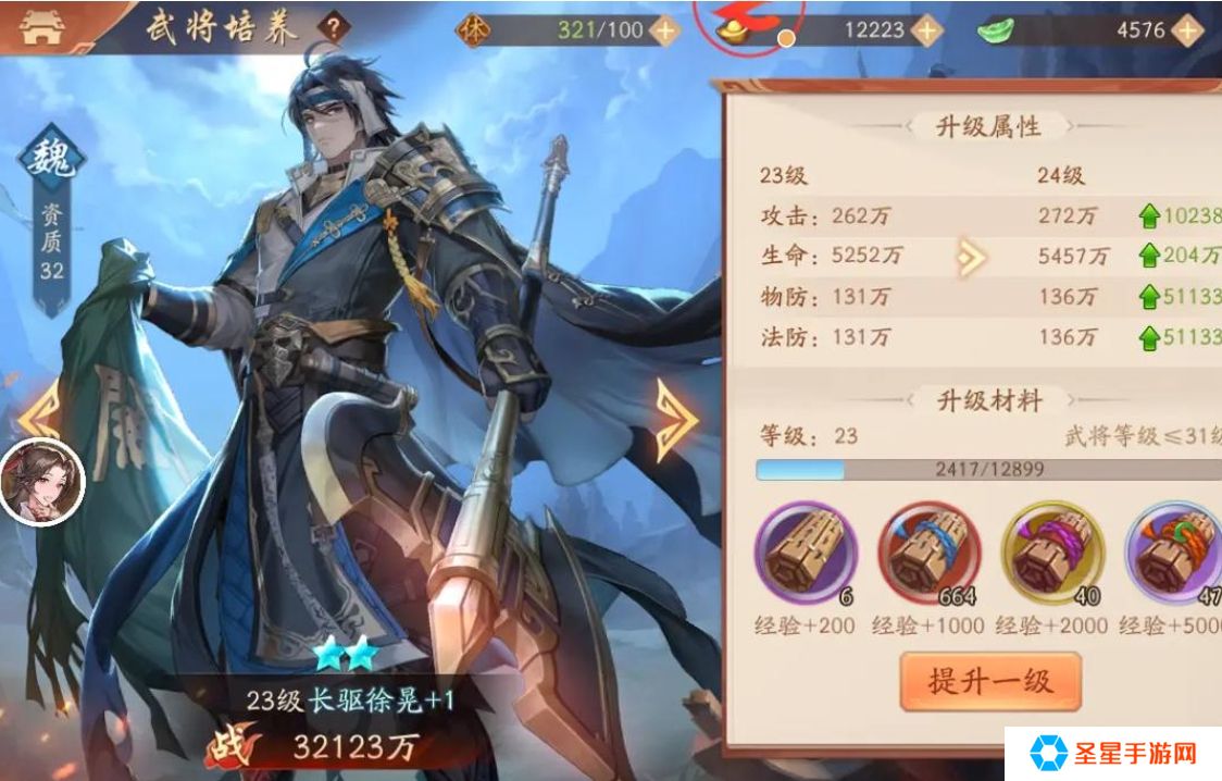 少年三国志群雄时装有哪些