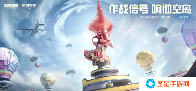 和平精英侦察气球怎么玩-侦察气球玩法教学