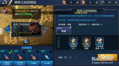 阿拉德之怒手游攻略，揭秘王之遗迹第6关锤王波罗丁通关36字秘籍