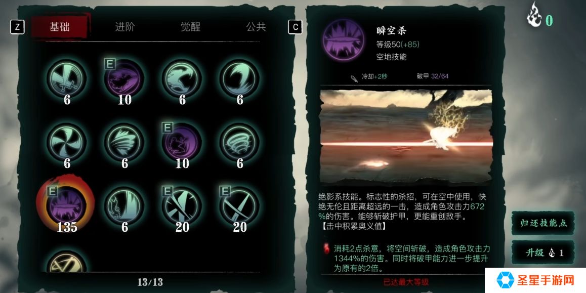 影之刃3绝影技能怎么搭配
