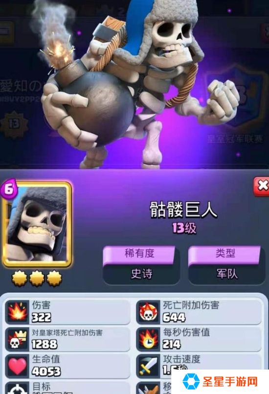 皇室战争巨人怎么组合