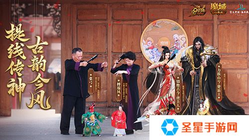 金秋版本“霸王长歌”今日公测！《魔域口袋版》携手世遗泉州助力文化传承