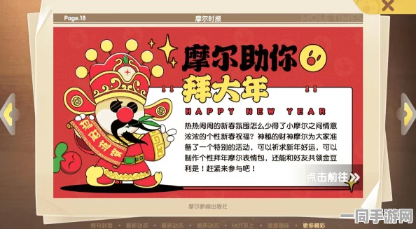 摩尔庄园手游，36字以上金豆获取全攻略，解锁庄园财富秘籍尽享乐趣