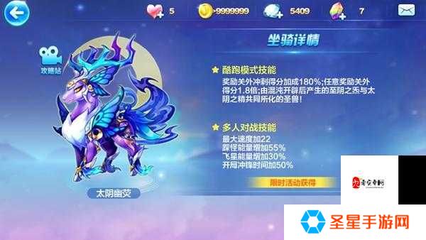 天天酷跑新版本神宠坐骑大公开！零氪党必看的超强图鉴干货
