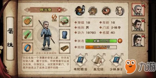 烟雨江湖飞燕轻身术深度攻略，解锁轻功秘籍与加点技巧全揭秘