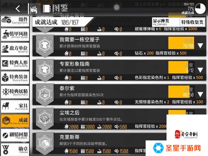 德军总部新秩序中文奖杯全解锁！隐藏成就+铂金攻略一篇搞定