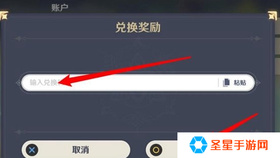 崩坏星穹铁道3.2隐藏兑换码是什么