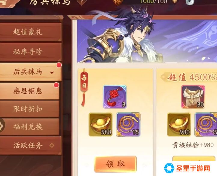少年三国志2怎么获得赤金武将