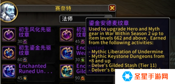 魔兽世界附魔鎏金安德麦纹章怎么获得