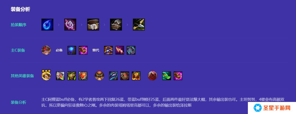 金铲铲之战堡垒狐狸怎么玩
