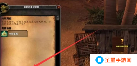 魔兽世界wlk**海盗任务怎么做