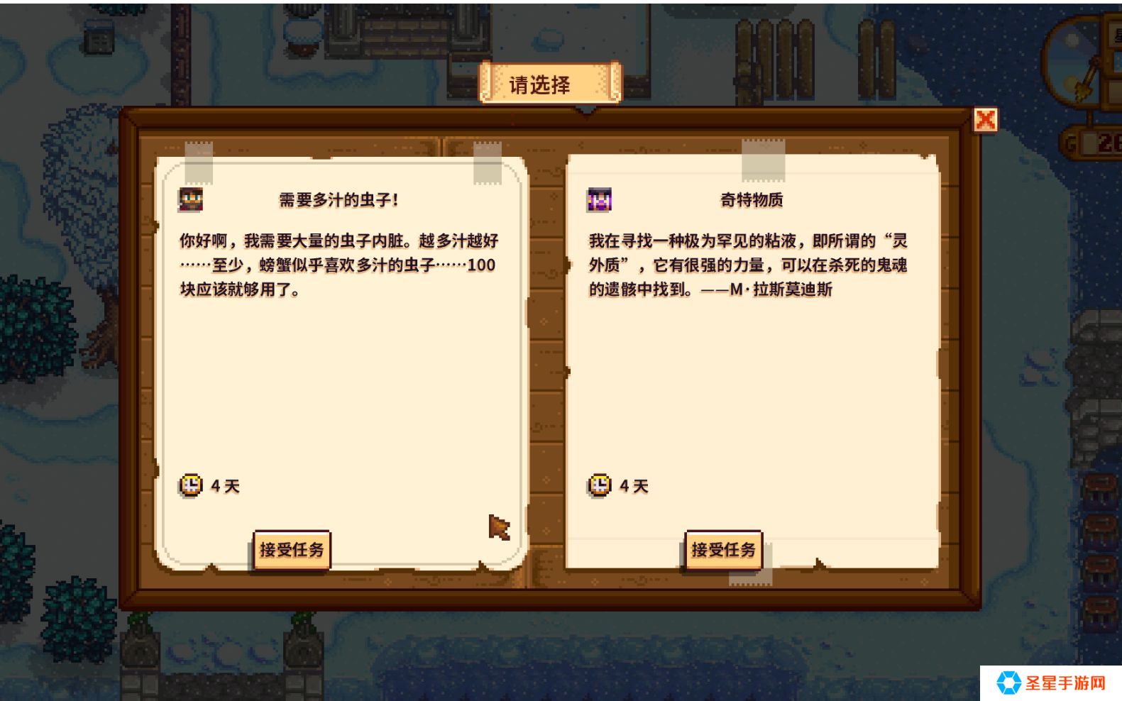 星露谷物语高级任务有什么奖励