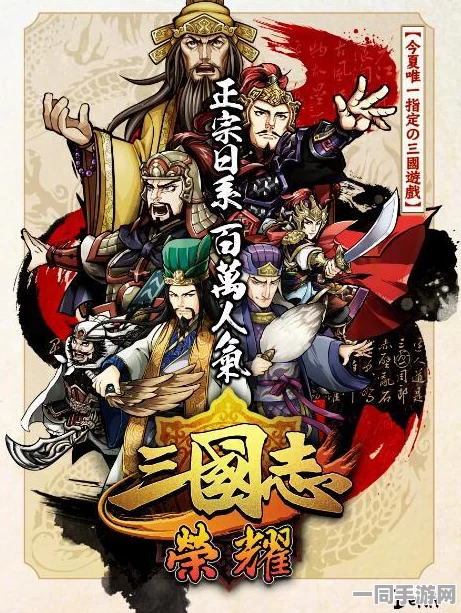 荣耀三国志iOS版火爆上线，卡通策略卡牌手游开启新潮流篇章