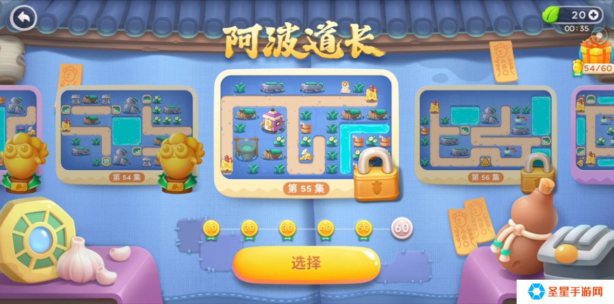 保卫萝卜4第二章第55关怎么过