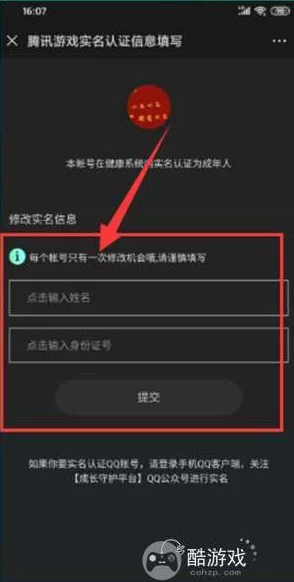 王者荣耀实名认证注册全流程详解，高效步骤与实用攻略大公开