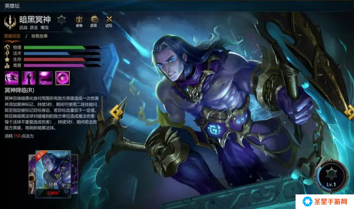 英魂之刃手游暗黑冥神怎么玩